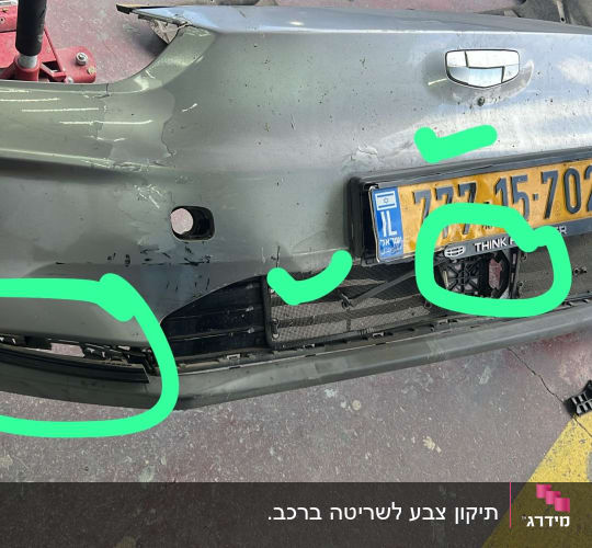 פגוש רכב פגום עם לוחית רישוי